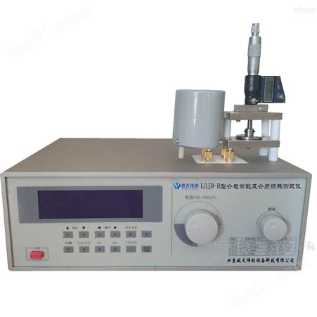 B型介电常数及介质损耗测试仪