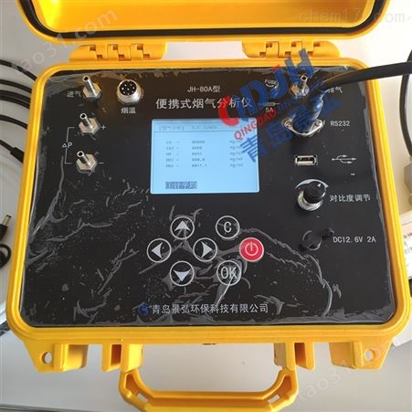 唐山烟气分析仪电化学气体检测仪