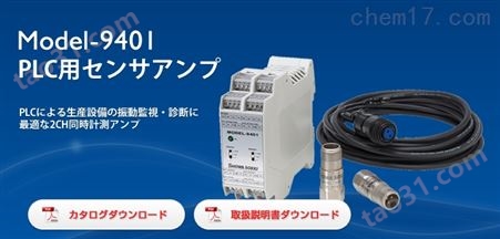 日本昭和showa 9401型 PLC传感器放大器