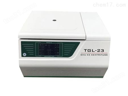 TGL-23台式高速多功能冷冻离心机