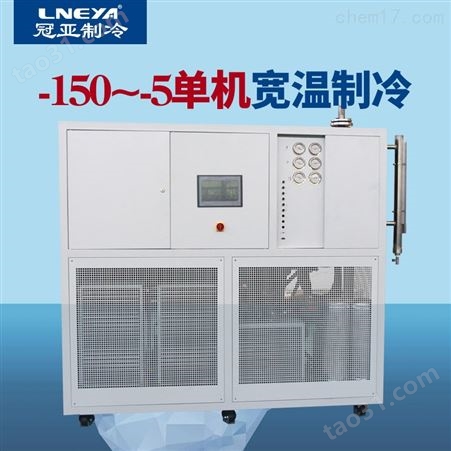 -120度热沉试验低温机组单机制冷规范操作