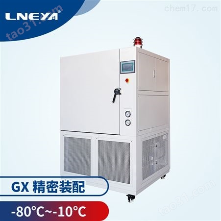 复叠式制冷机-工业冷冻箱