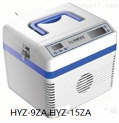 主动制冷 海尔血液转运箱HZY-15ZA