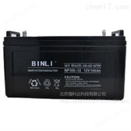 BINL滨力蓄电池12V100AH参数价格