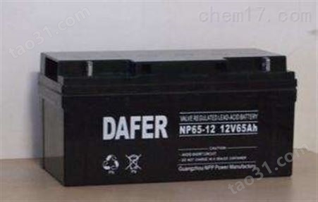 DAFER德富力蓄电池12V65AH品牌价格