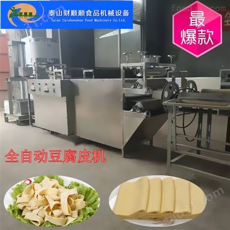 新疆豆腐皮机厂家 多功能做干豆腐机器价格