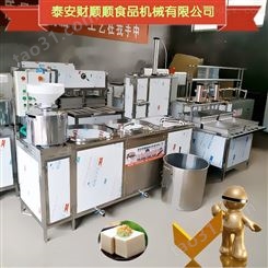 巴中新型全自动豆腐机厂家包教技术