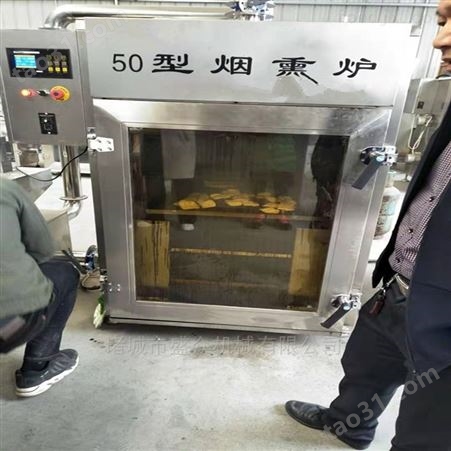 熟食烤肉燃气烟熏炉哈尔滨红肠加工设备