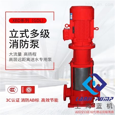 XBDXBD-L型立式多级消防稳压泵