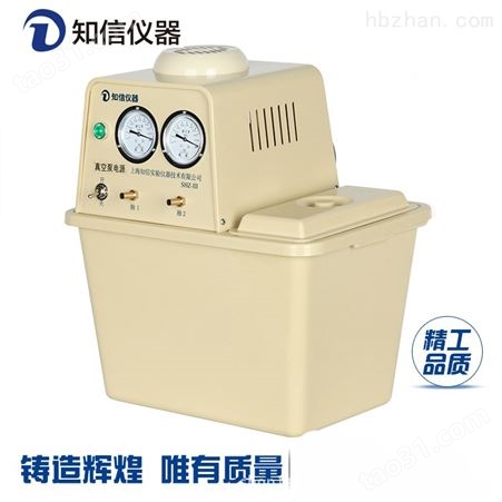 浙江知信仪器设备SHZ-III实验循环水真空泵