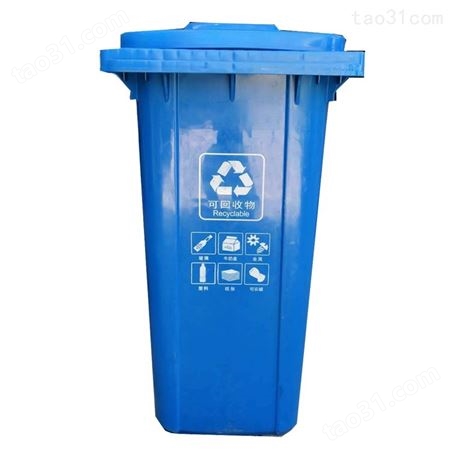 240升垃圾桶 大号商用户外带盖环卫 垃圾箱分类 大容量家用