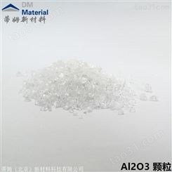 氧化锌铝颗粒 蒸发镀膜用氧化锌铝颗粒 AZO氧化锌铝颗粒尺寸可定制