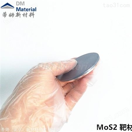 美国Maxtek 镀金晶振片镀金合金 镀膜材料 晶振片 膜厚仪配件