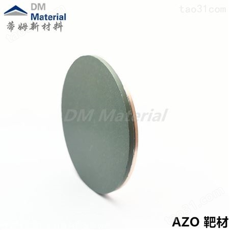 氧化锌铝靶材AZO 99.99% 60*3mm AZO靶材 高纯氧化锌靶材
