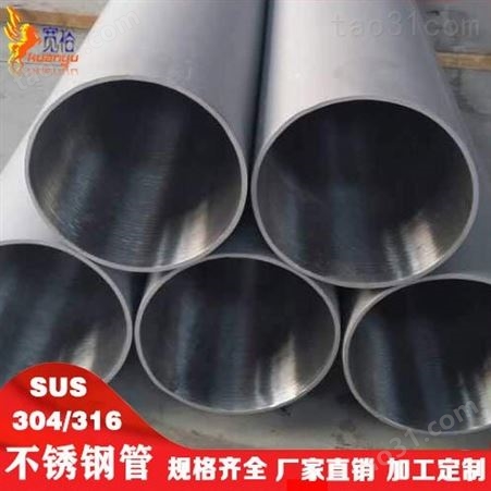 不锈钢管dn50 不锈钢管现货供应 耐腐蚀316不锈钢管