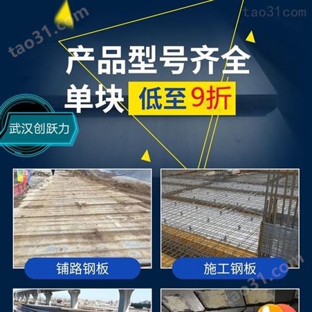 武汉市黄陂区土石方工程钢板租用出租