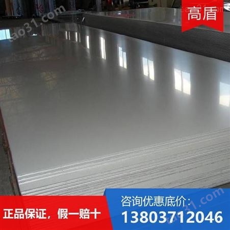 郑州高盾不锈钢不锈钢型材板现货销售批发价格
