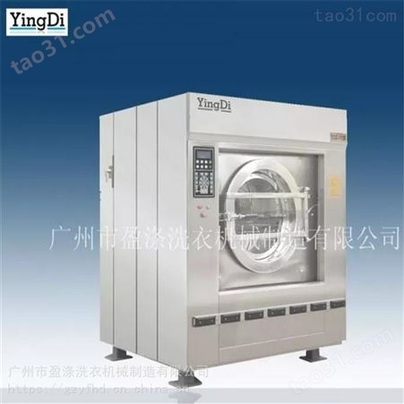 学校洗衣设备 工业洗衣机械 盈涤 干洗加盟 洗涤机械