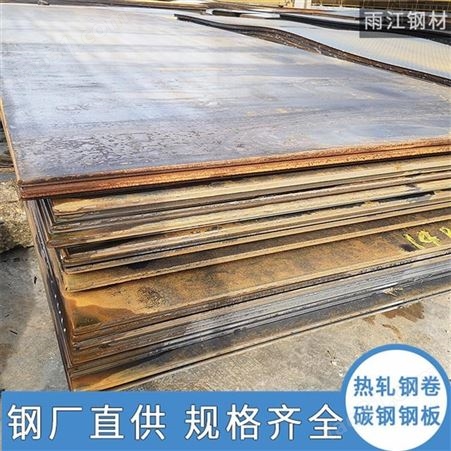 热轧宽卷7.75 广西钢板低合金普碳钢板万钢公司