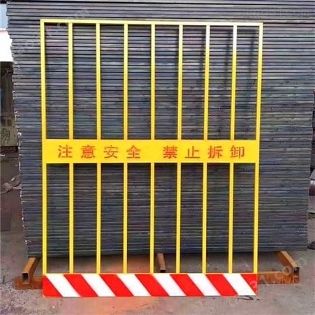 1.2米基坑栏杆榆林工地施工警示围栏厂家