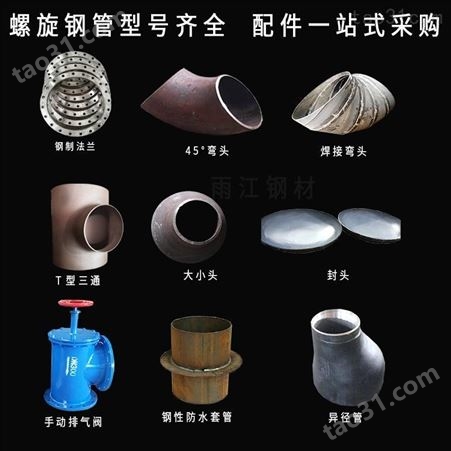 广东螺旋焊管 生产D219-2820焊接钢管 价格实惠
