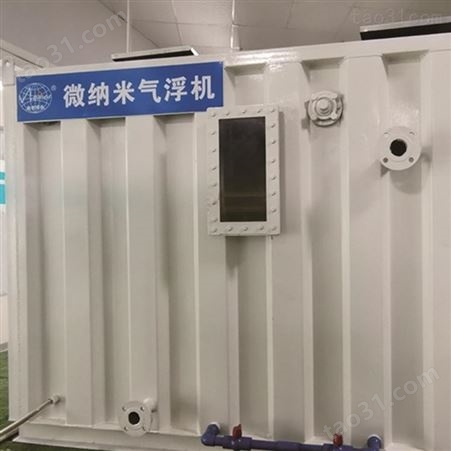 广州微乐环保 供应气浮设备 溶气气浮微纳米组合系统 污水处理微纳米气浮一体化