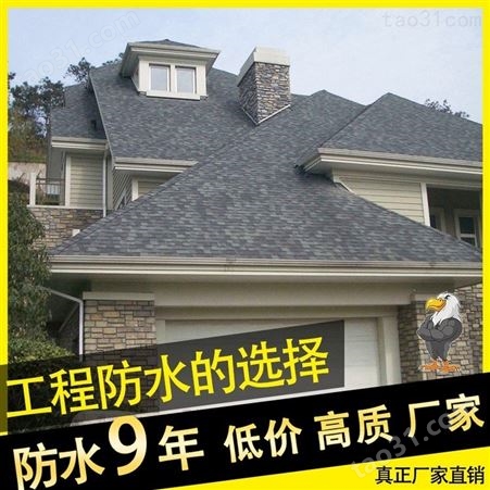 屋顶玻纤沥青瓦 提供施工工艺及视频防水防潮材料 屋面彩色油毡瓦