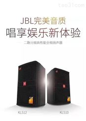 JBLKLS12 新款12寸专业KTV全频娱乐音箱商务娱乐专业音响