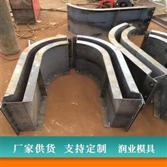 预制流水槽模具 采用切割拉伸等工艺 工业用模板加工方式 润业