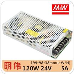 MW明伟工业级、LED开关电源CE认证S-100-5V20A/12V8A/24V4.5A100W