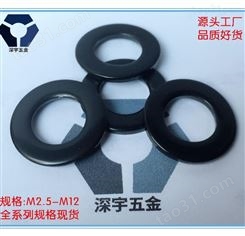 江苏黑色不锈钢平垫圈货源充足 304黑色螺丝 价格实惠 货源充足