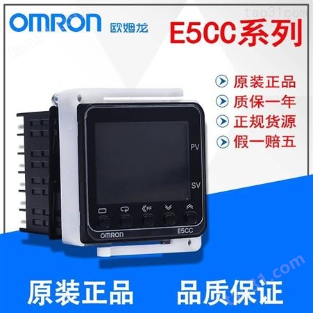 欧姆龙温控器OMRON温控器全系列