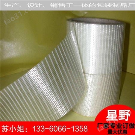 纤维胶带批发 阻燃铝箔胶带 纤维胶带生产厂家