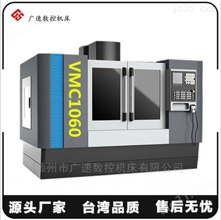 立式加工中心 VMC1050精密数控铣床厂家