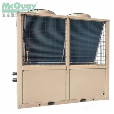 麦克维尔模块机风热泵（热泵）型超低温冷暖两用