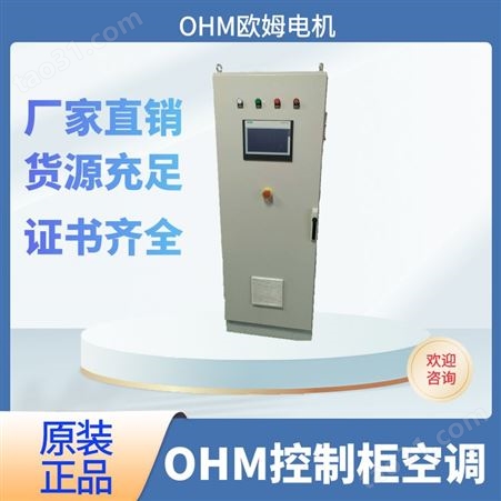 小型内置电子冷却器 进口OHM欧姆电机 OCE-F40P-D24【岩濑】