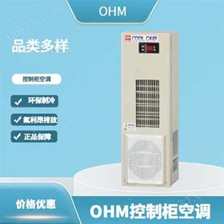 小型内置电子冷却器 进口OHM欧姆电机 OCE-F40P-D24【岩濑】