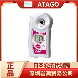 ATAGO爱拓酱类调味料浓度计PAL-98S 日本品牌