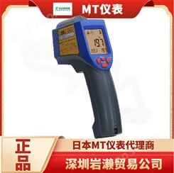 【岩濑】辐射温度计MT-11 进口多功能温度设备 日本mothertool