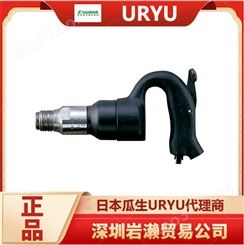 日本铆接锤超防振型BRH-1USD 用于铆接、切屑和切割的工具 瓜生URYU