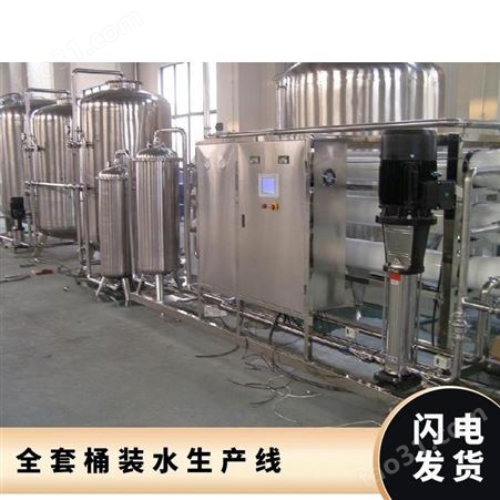 全套桶装水生产线 常压 液体 3-5加仑ml 食品 三合一 灌装头数