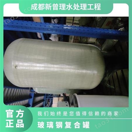 标准级，耐水解 抗张强度8.27 MPa 型号PVC 国标 玻璃钢复合罐