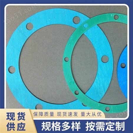 迈达 石棉密封垫 机械加工性强 用于高分子介质 DM-6013-2