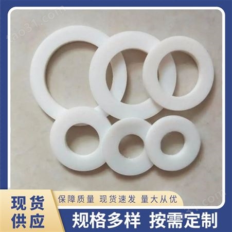 白色改性四氟聚乙烯垫片 迈达 减压防震 0.5-6mm厚 玻璃棉专用