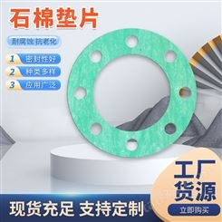 迈达 耐油石棉橡胶垫 无分层 用于水蒸气密封 DM-6013-1