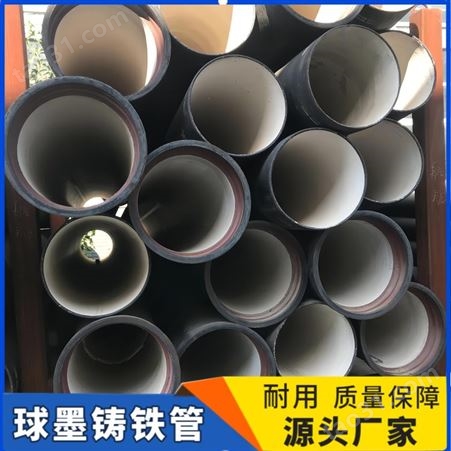 厂家供应 小口径球墨铸铁管 城市饮水处理 抗腐蚀 k9级铸铁管