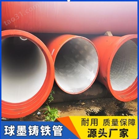 离心球墨铸铁管 B型铸铁排水管 DN100-DN150/200 供水输水用 规格齐全
