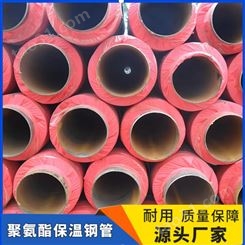 石油平台用 聚氨酯架空保温钢管 热力管道保温 耐磨损