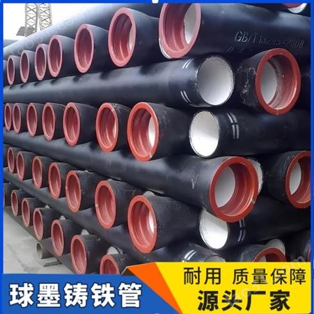 厂家销售供应 球墨铸铁消防管 DN250 W型铸铁管 工矿排水用