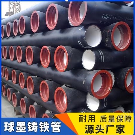 厂家供应 小口径球墨铸铁管 城市饮水处理 抗腐蚀 k9级铸铁管